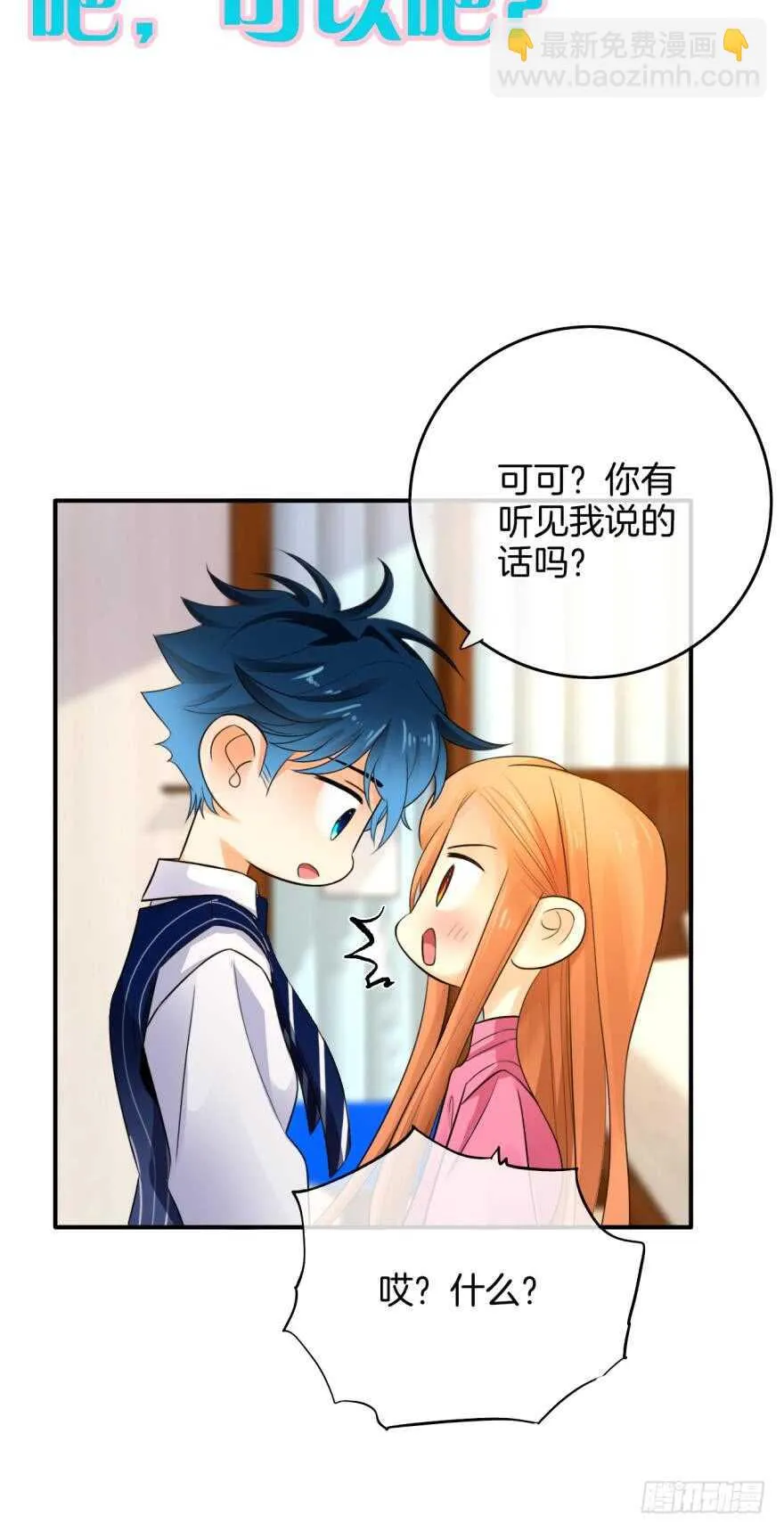 162话：兽皇有请 第25页