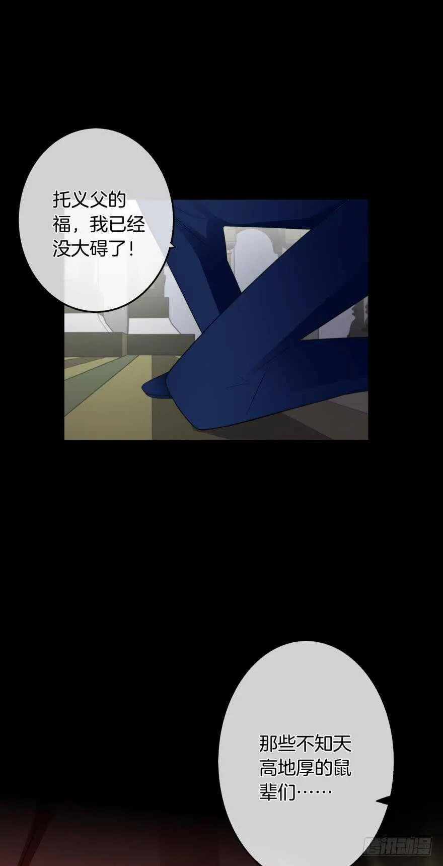 162话：兽皇有请 第37页