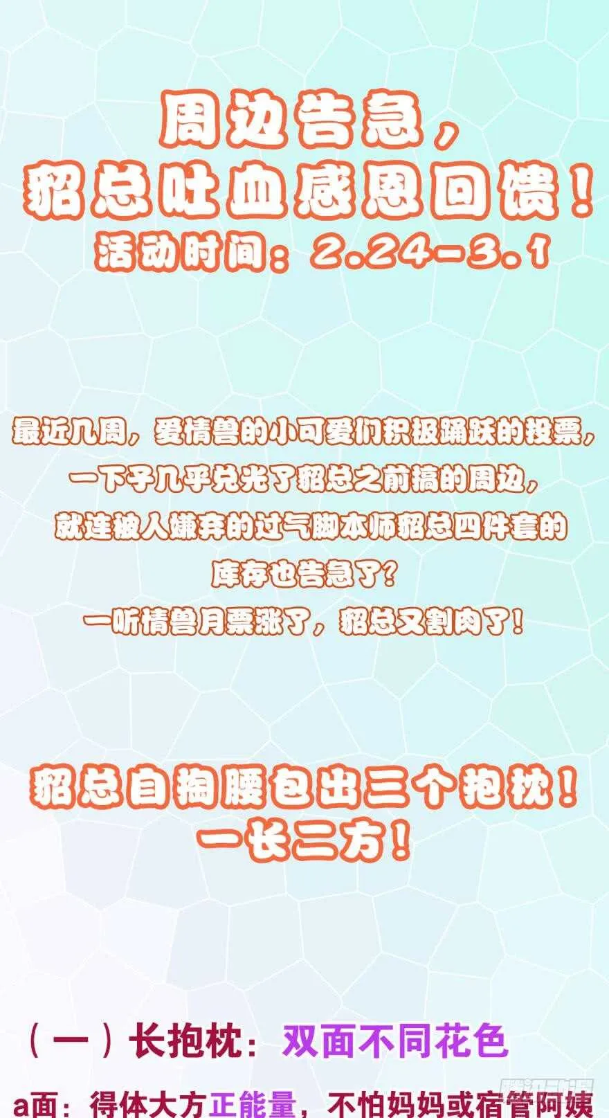 162话：兽皇有请 第45页