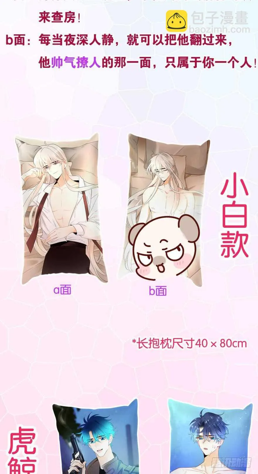 162话：兽皇有请 第46页