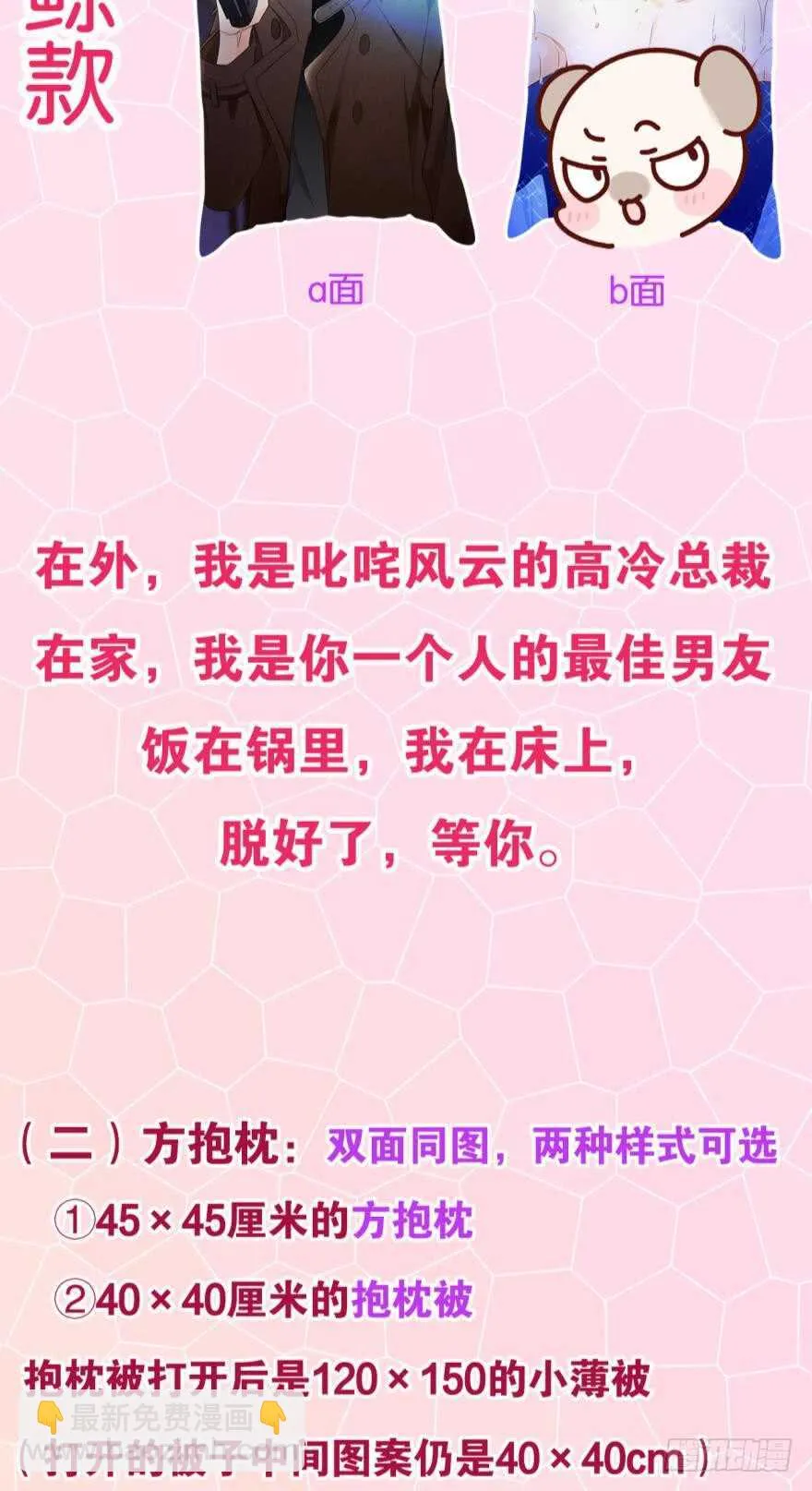 162话：兽皇有请 第47页