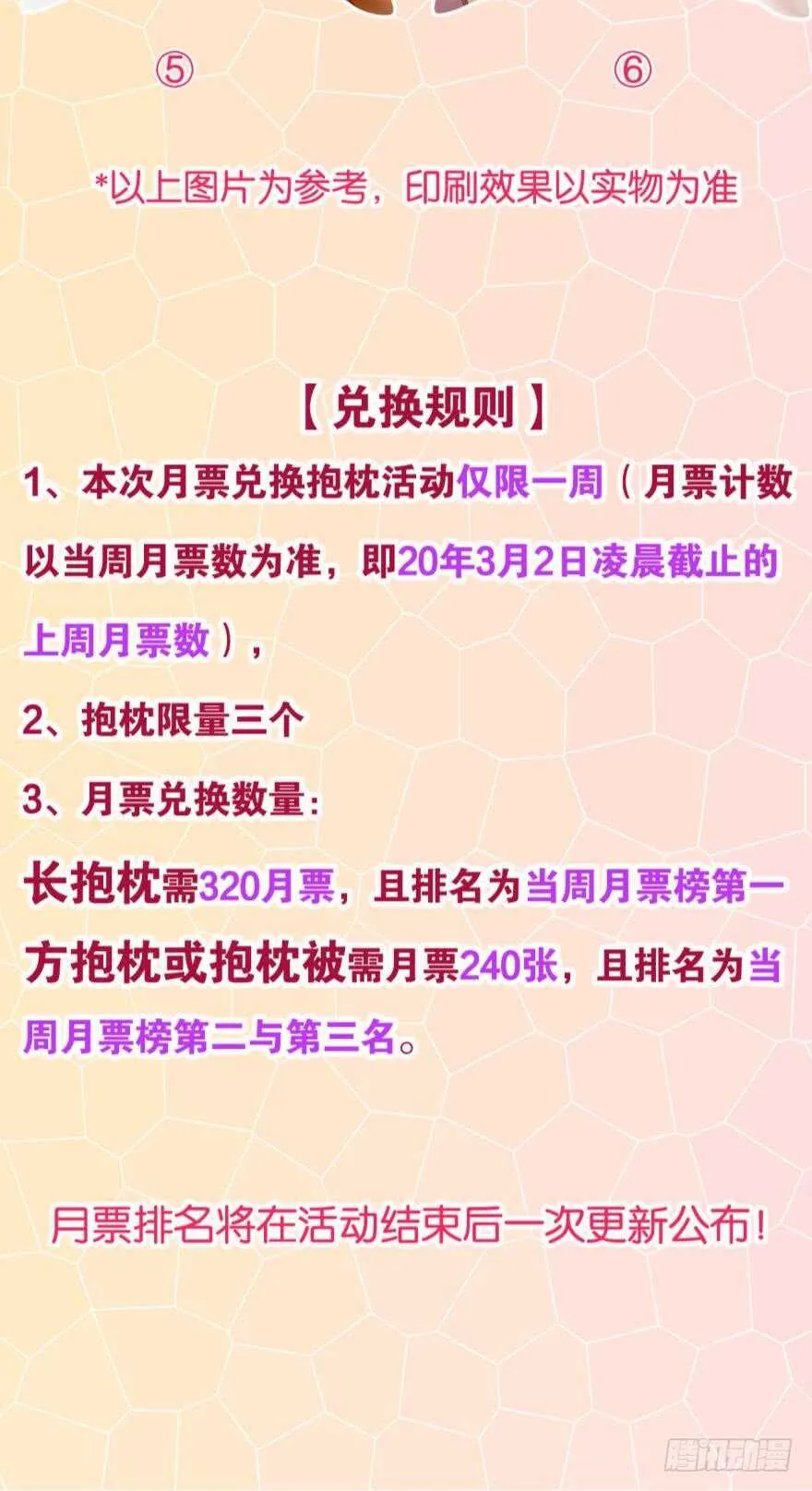 162话：兽皇有请 第49页