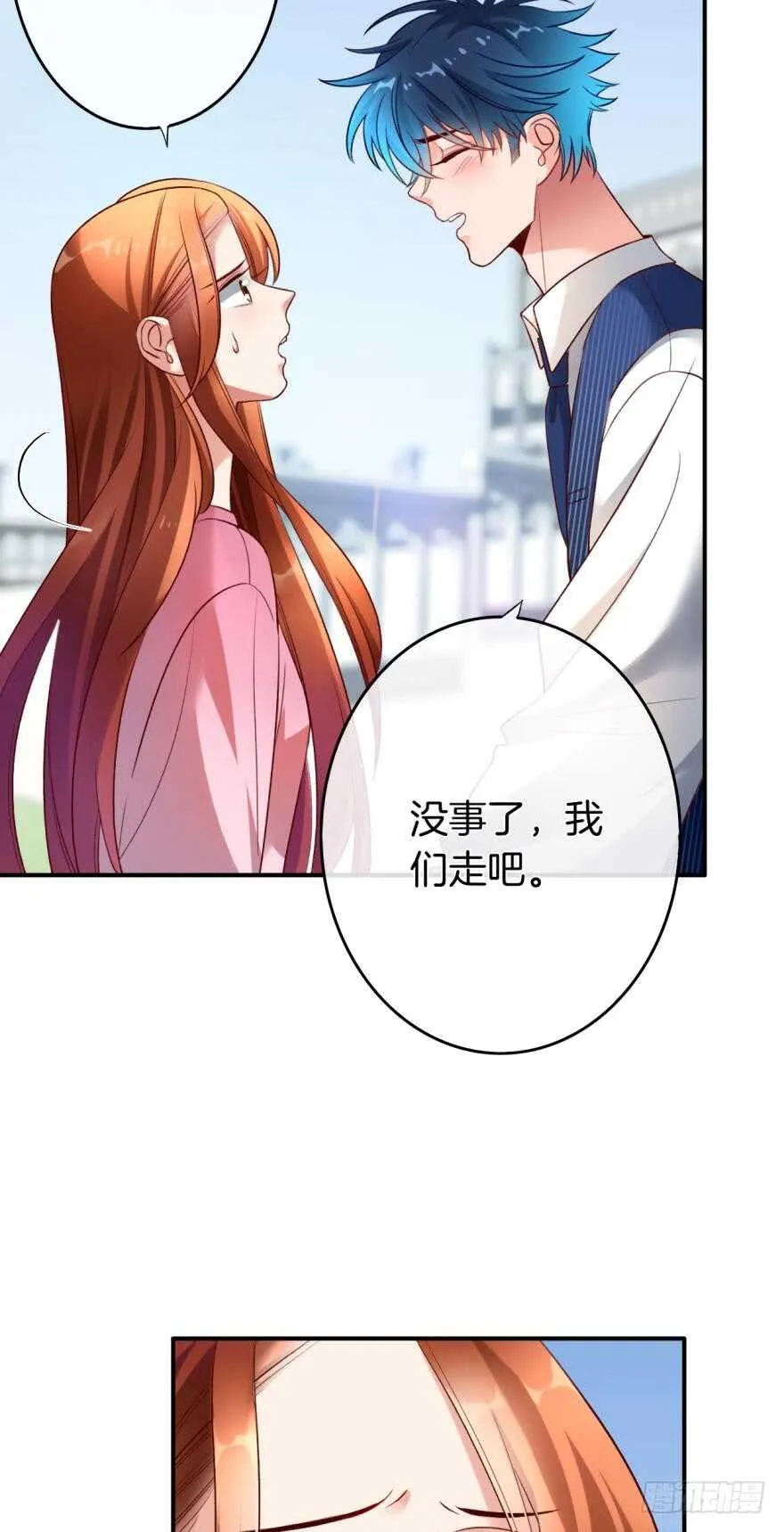 163话：去开房吧！ 第2页