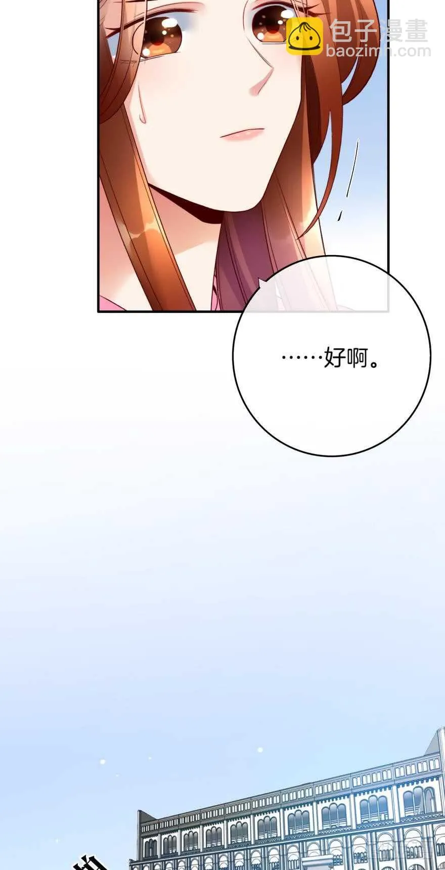163话：去开房吧！ 第3页