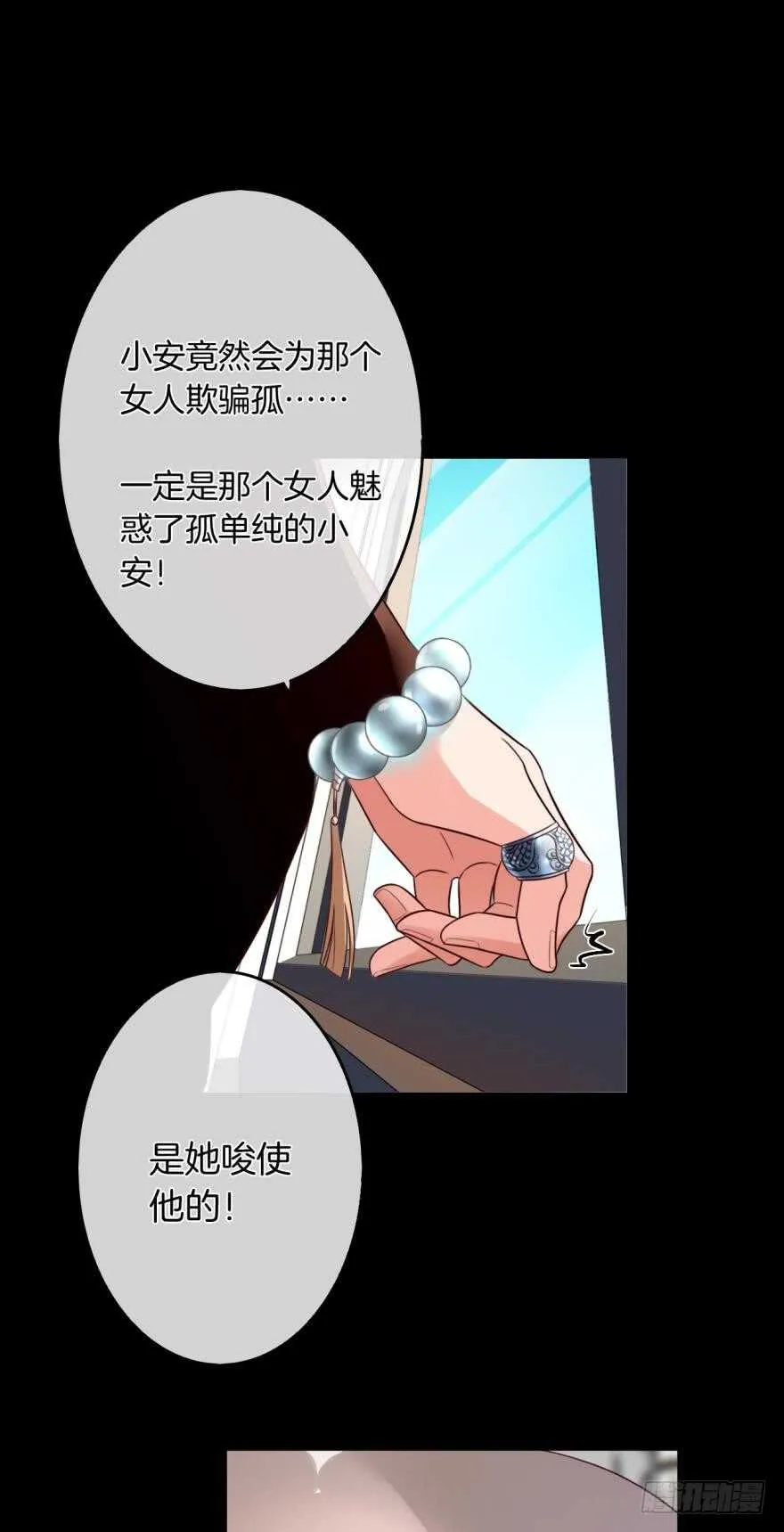 163话：去开房吧！ 第7页