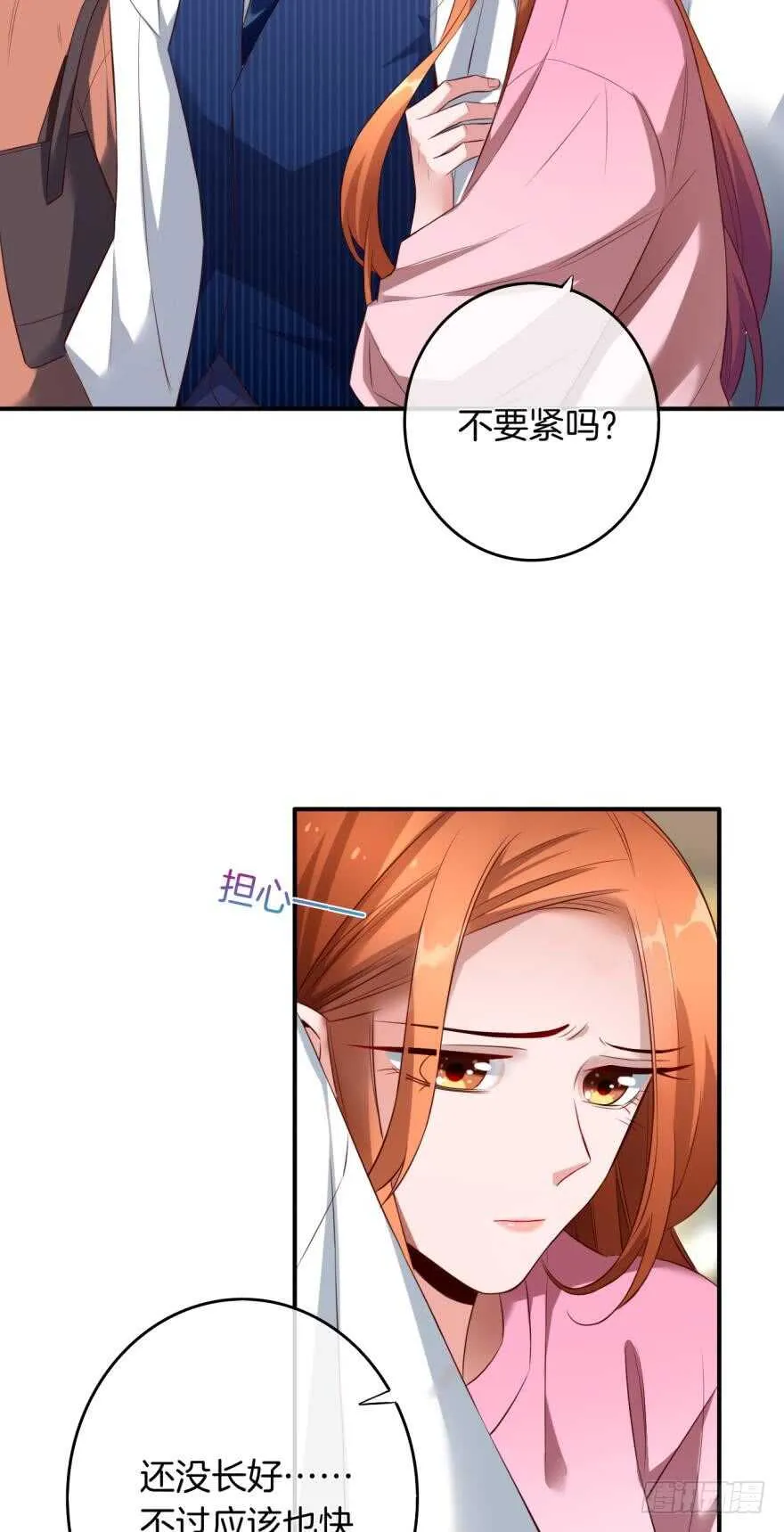 163话：去开房吧！ 第15页
