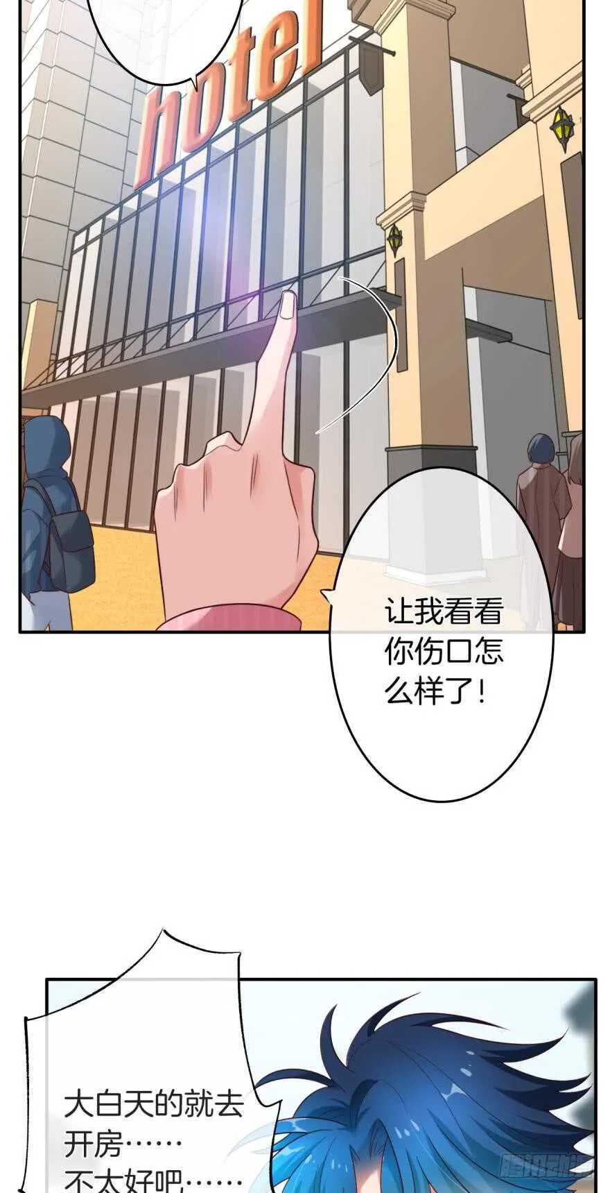 163话：去开房吧！ 第20页