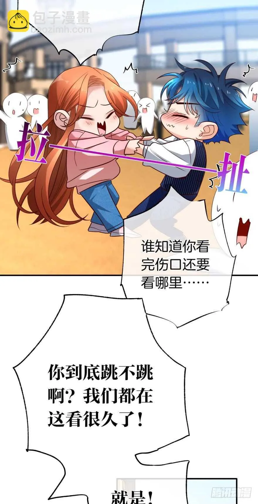 163话：去开房吧！ 第22页