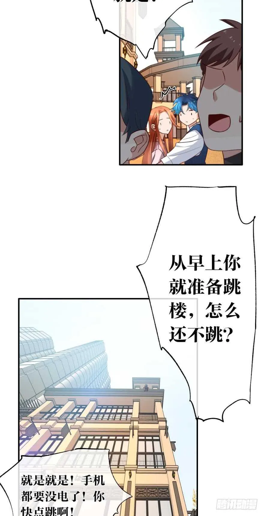 163话：去开房吧！ 第23页