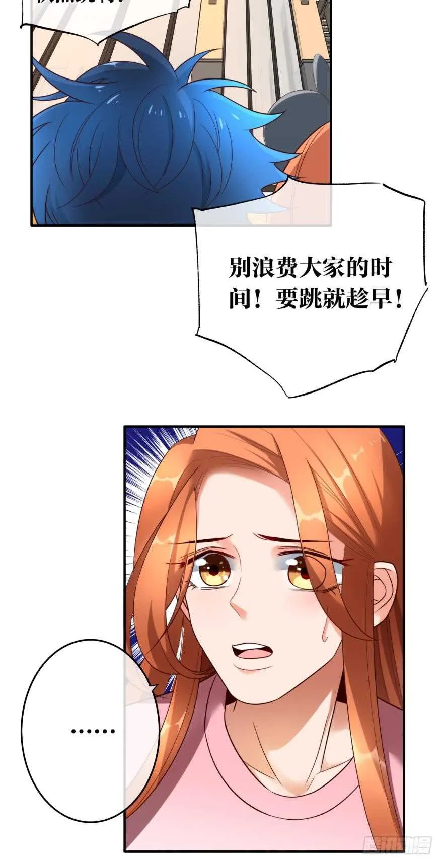 163话：去开房吧！ 第24页