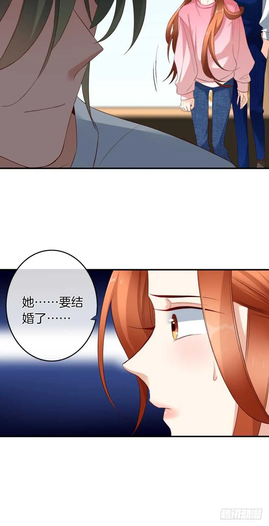 163话：去开房吧！ 第29页