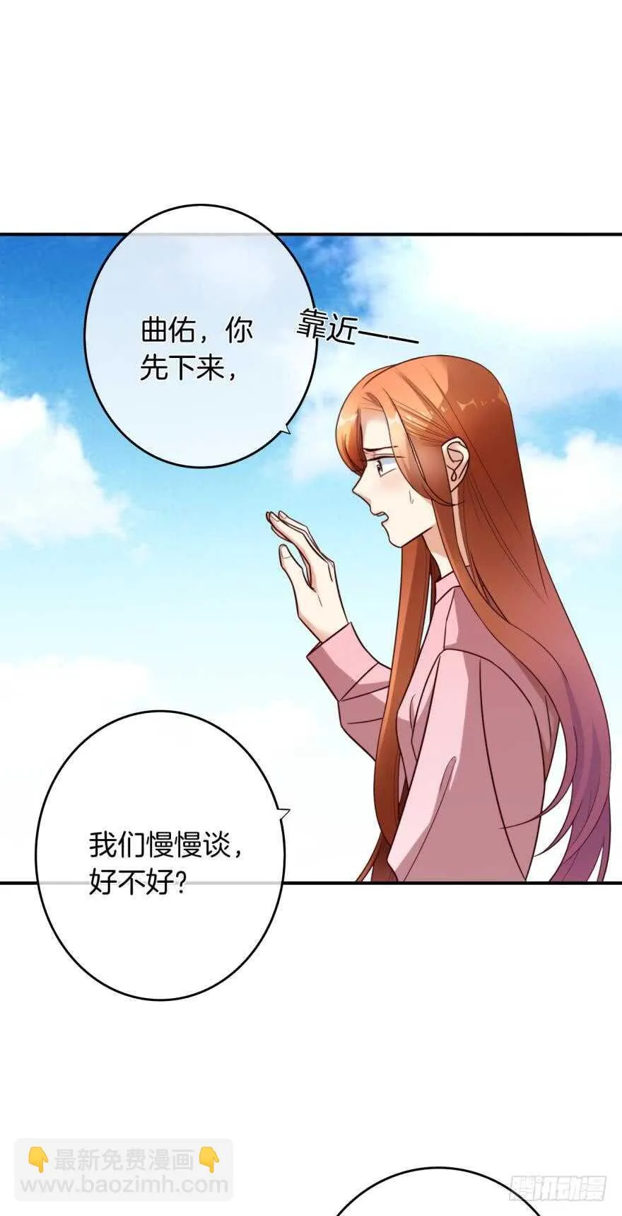 163话：去开房吧！ 第31页