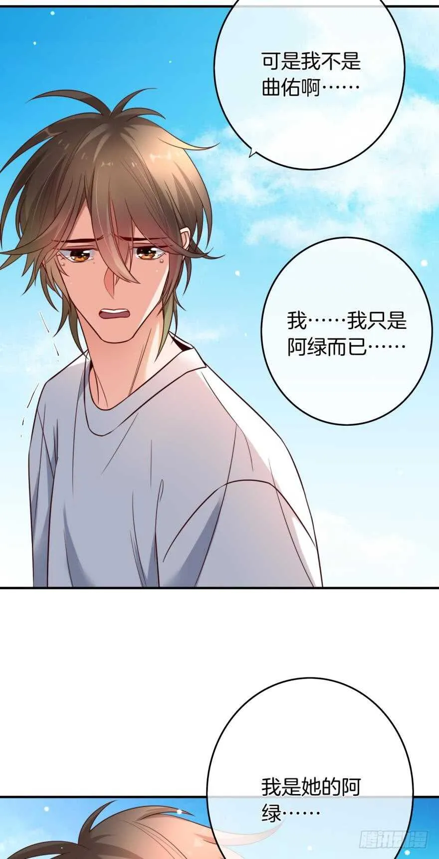 163话：去开房吧！ 第32页