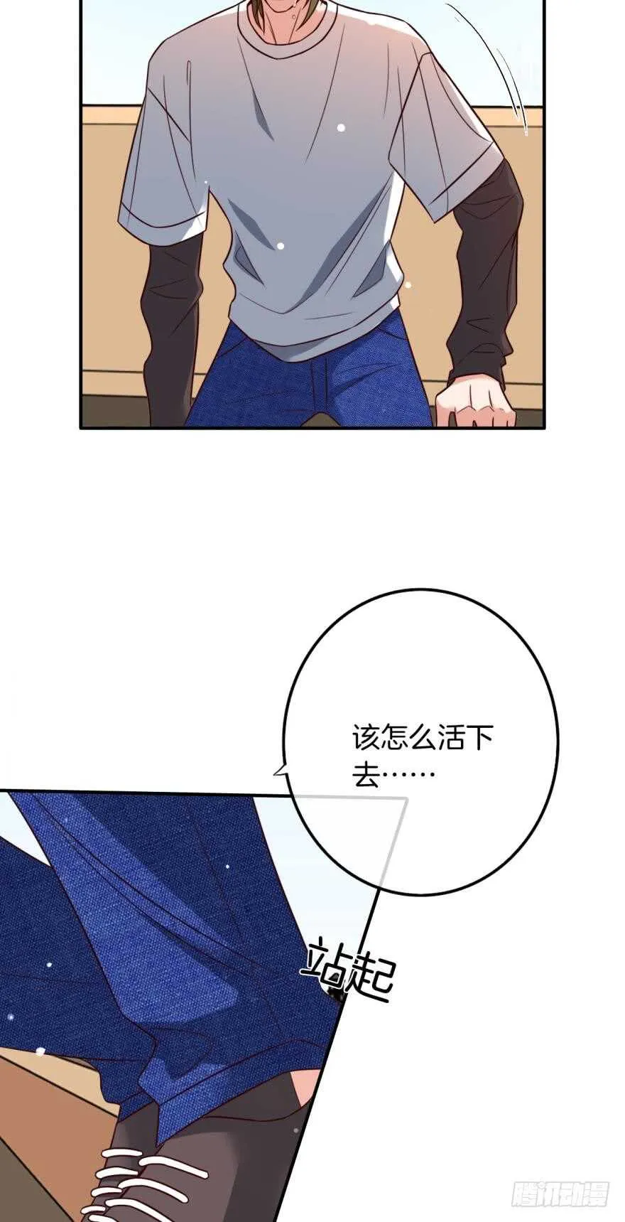 163话：去开房吧！ 第34页