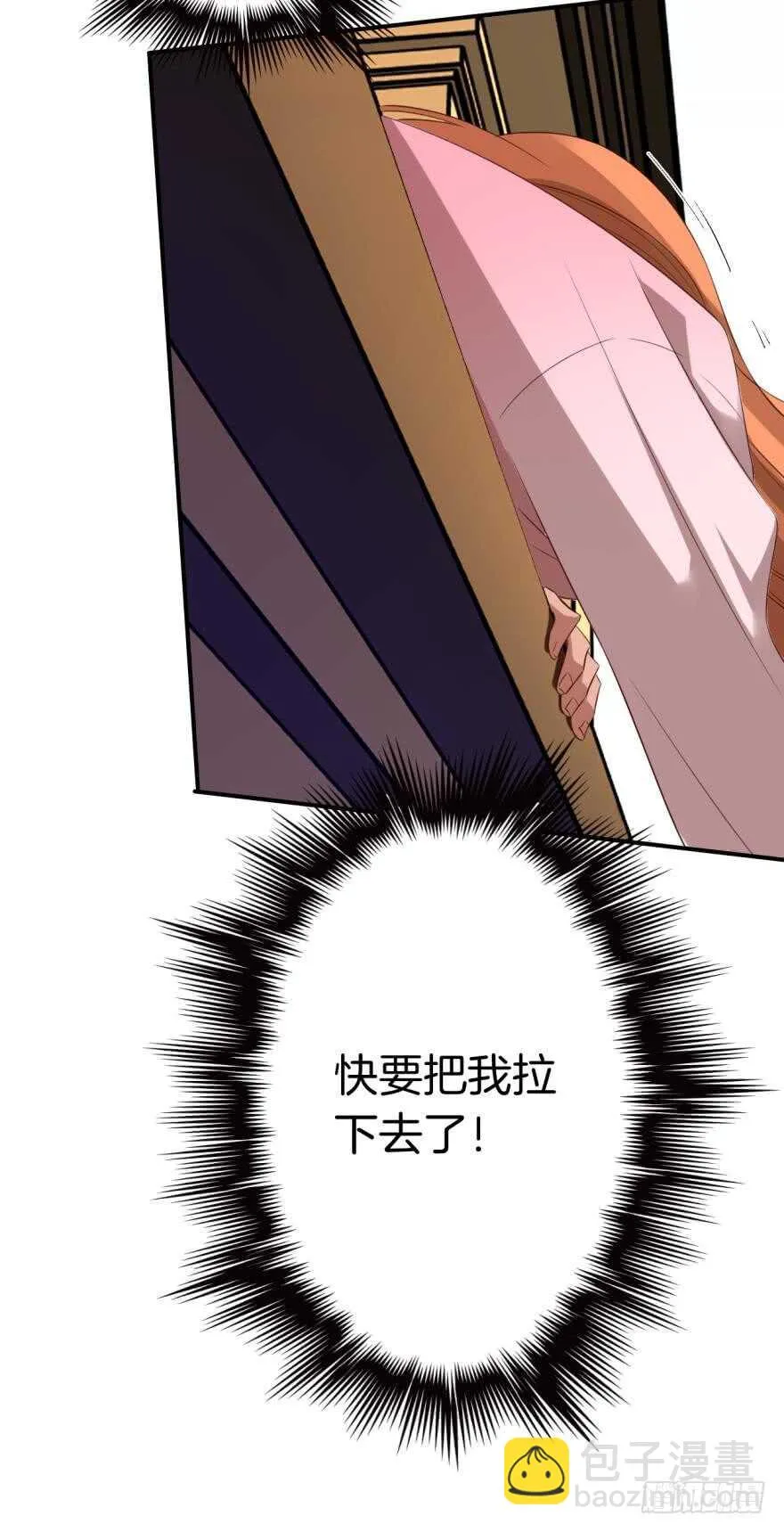 163话：去开房吧！ 第42页