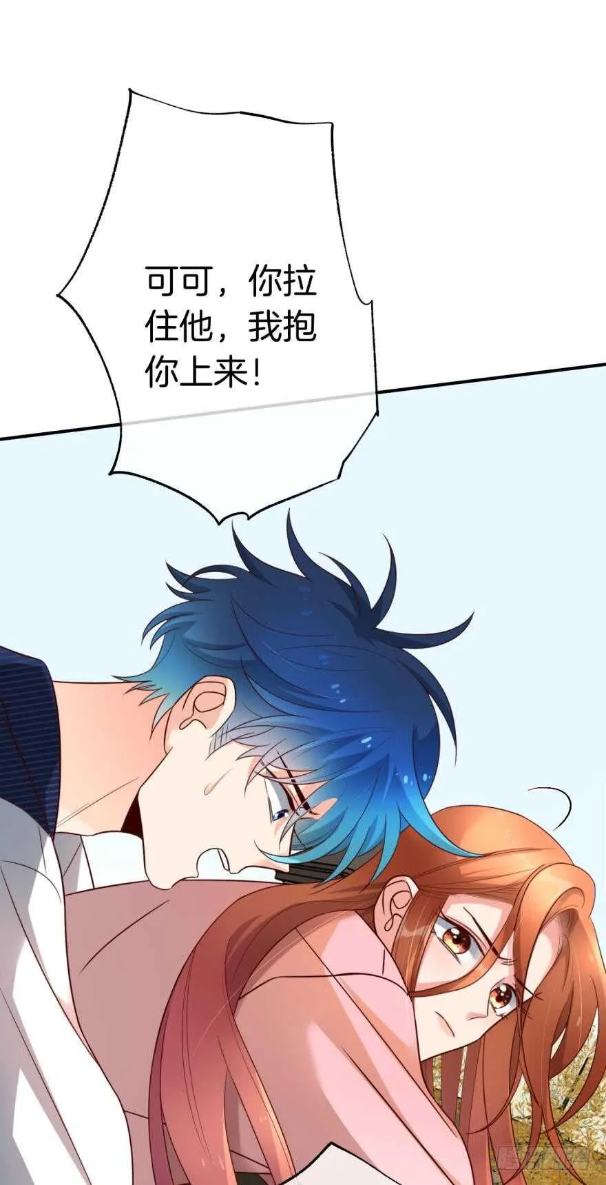 163话：去开房吧！ 第43页