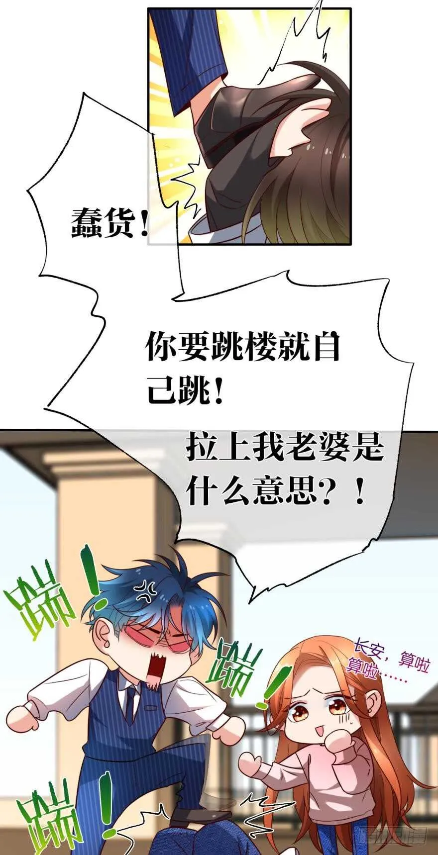 163话：去开房吧！ 第45页