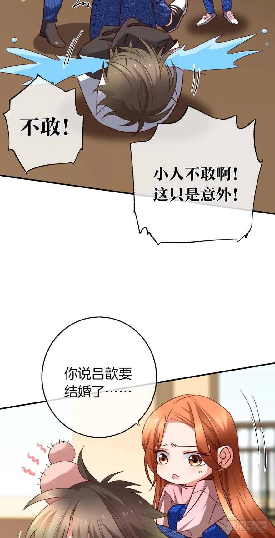 163话：去开房吧！ 第46页
