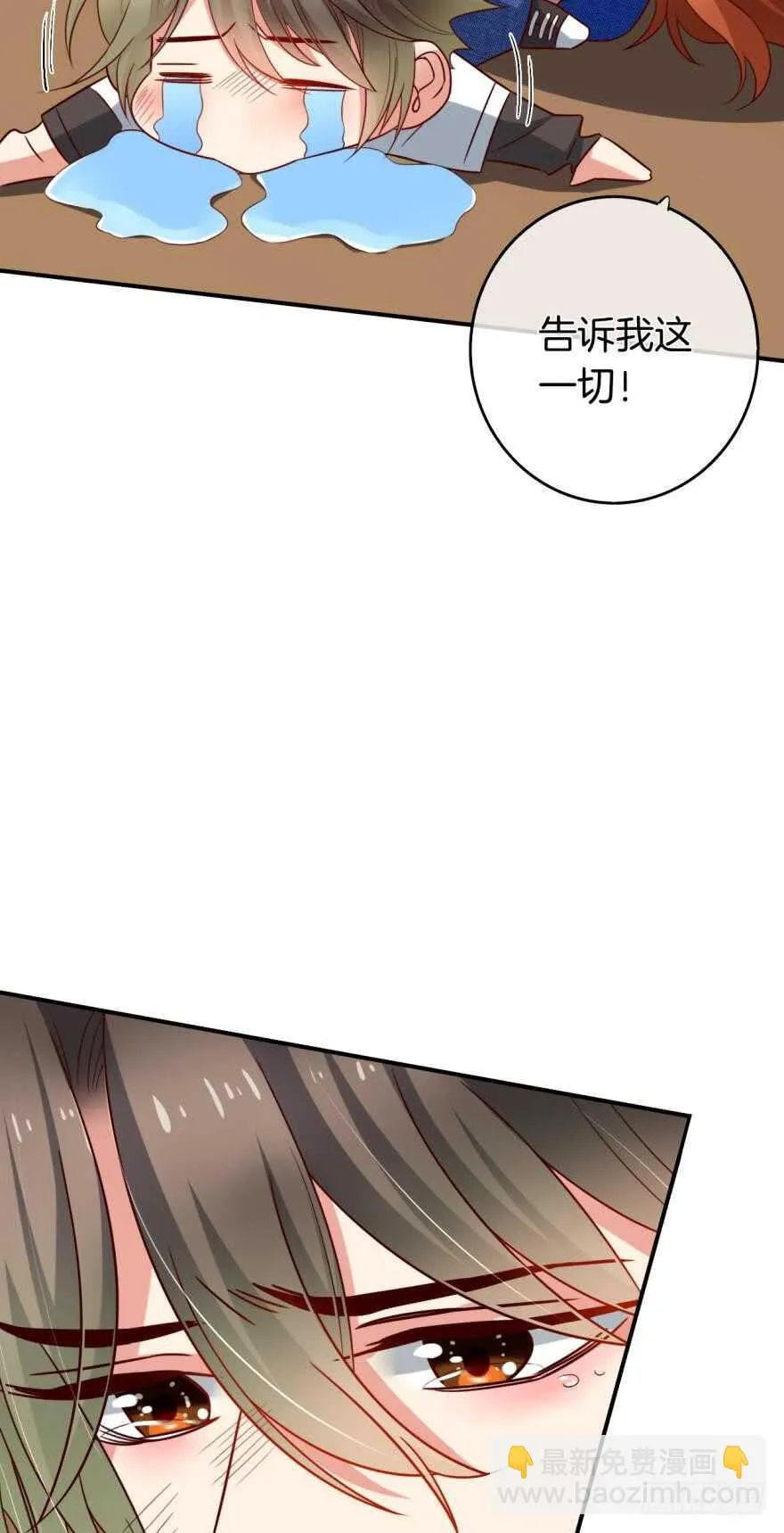 163话：去开房吧！ 第47页