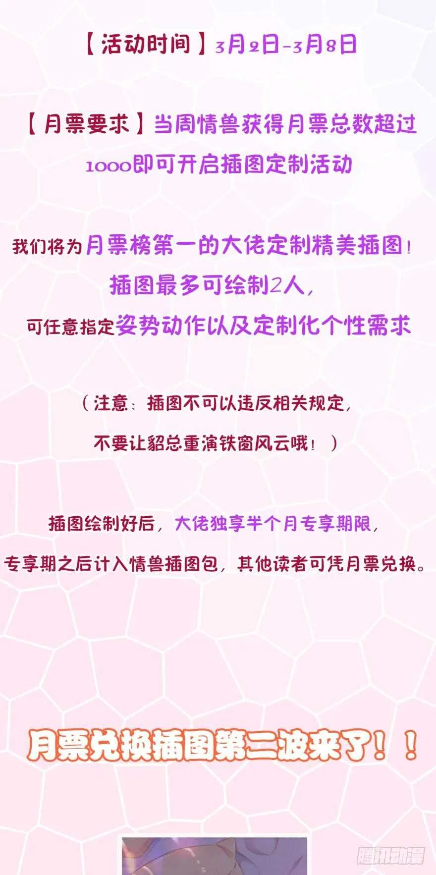 163话：去开房吧！ 第50页