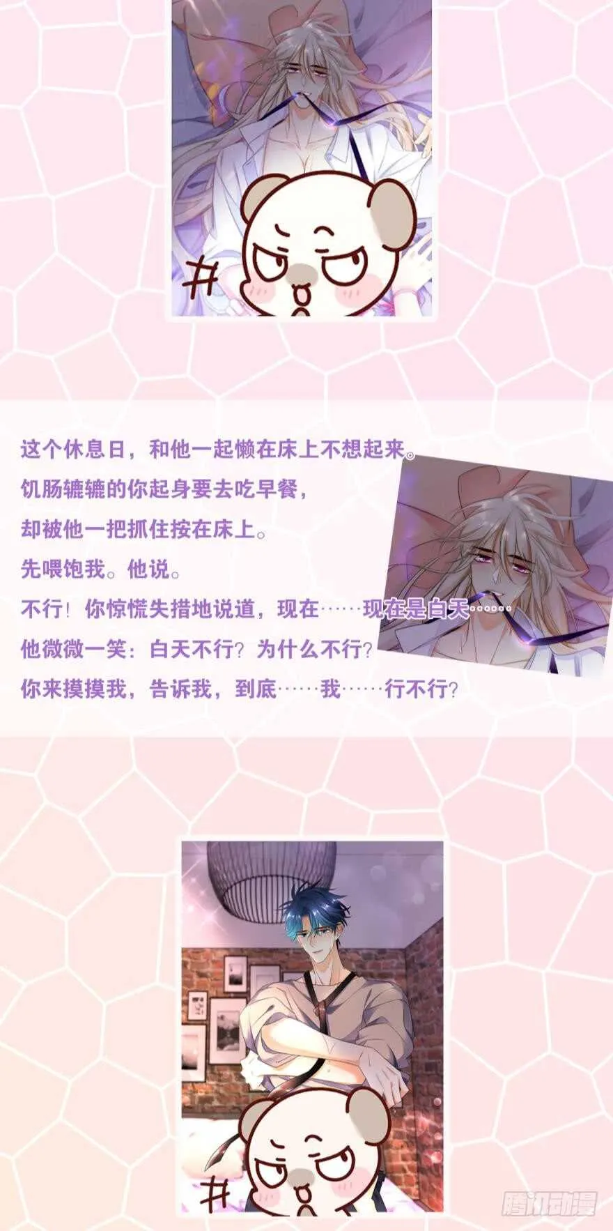 163话：去开房吧！ 第51页