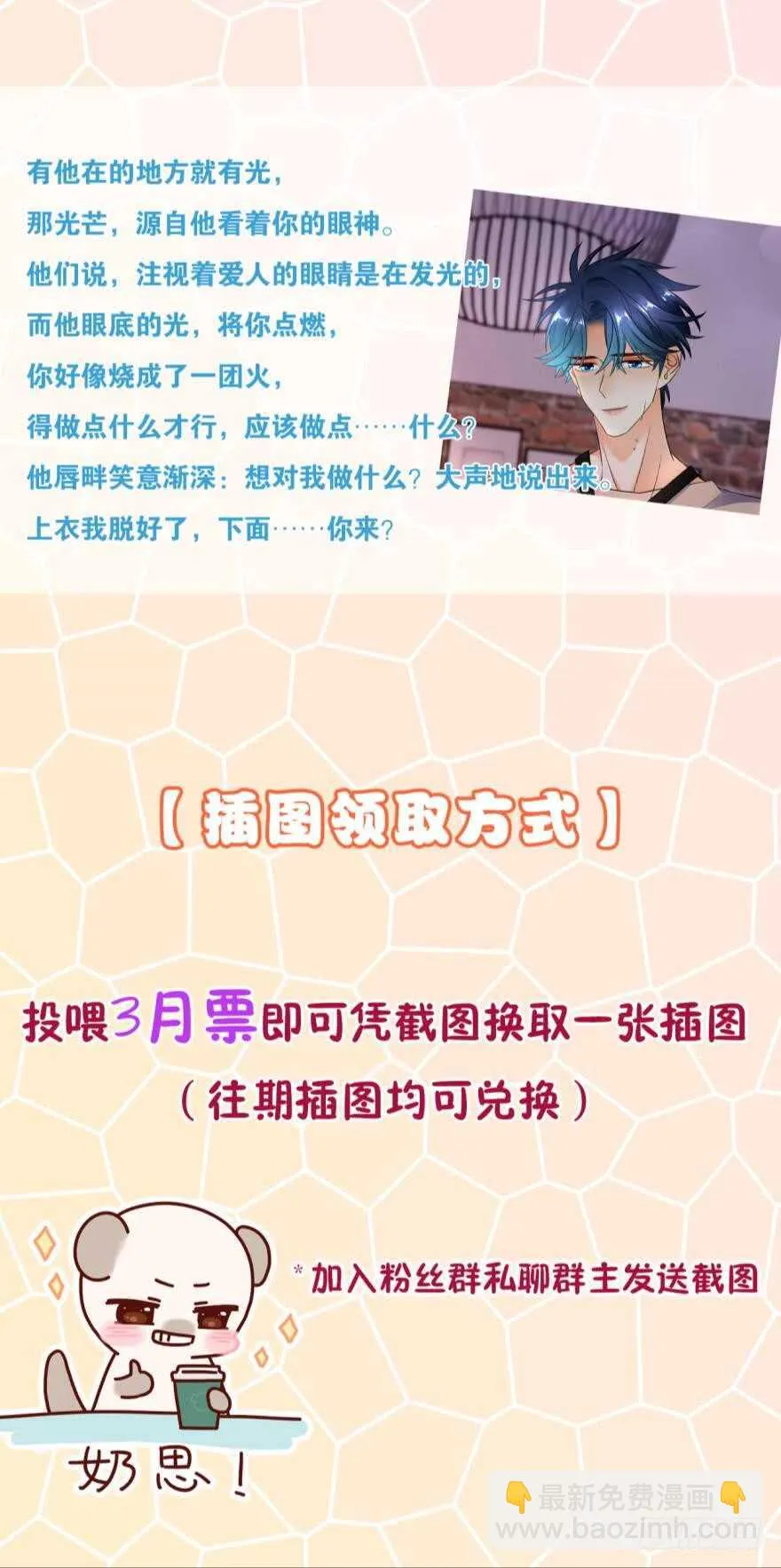 163话：去开房吧！ 第52页