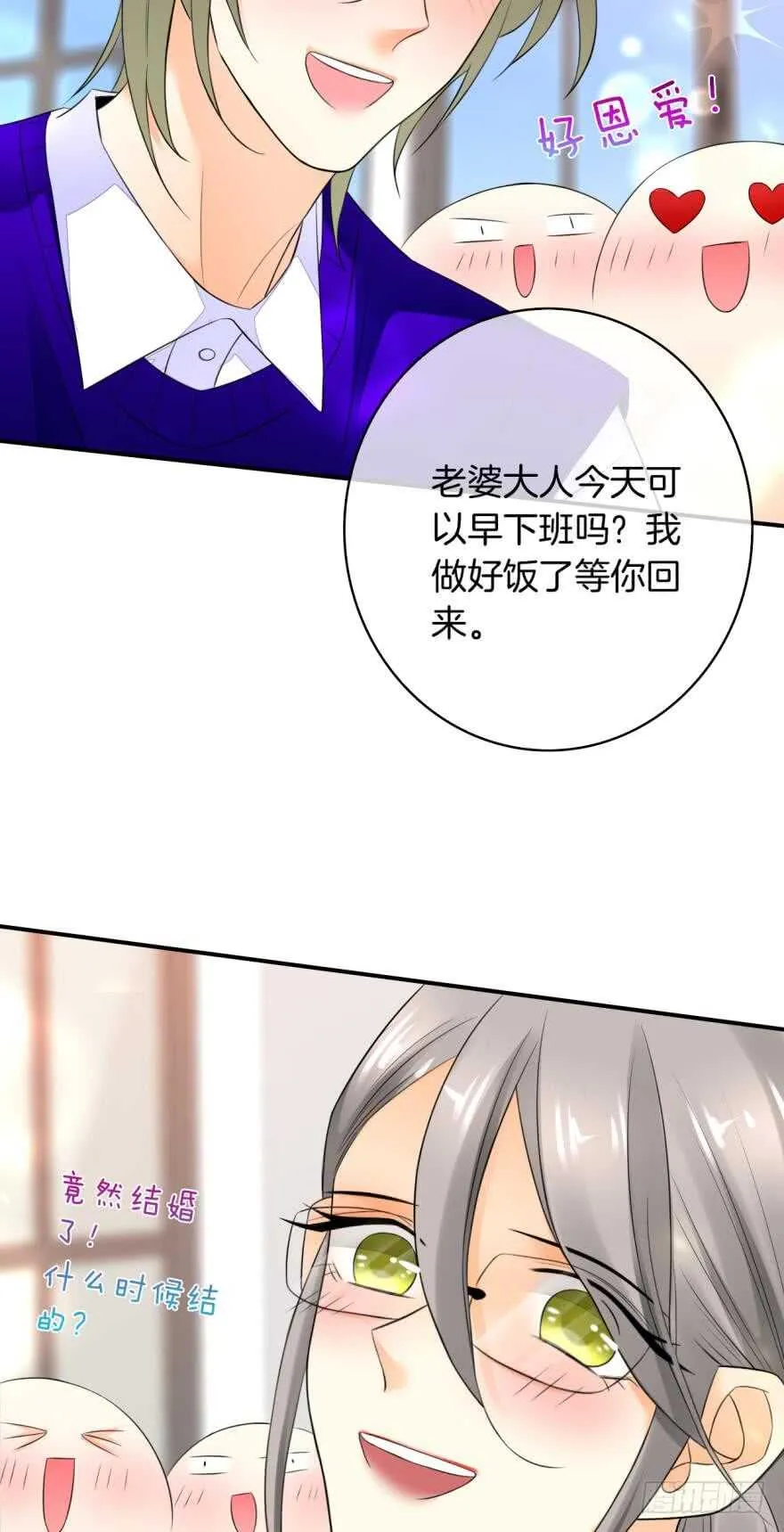 165话：和爸爸打个招呼！ 第16页