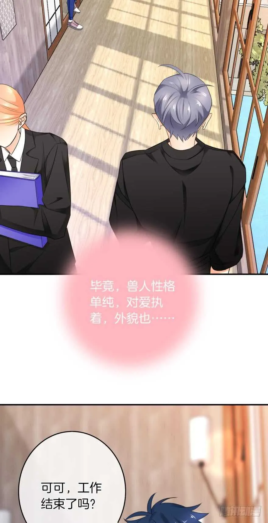 165话：和爸爸打个招呼！ 第22页