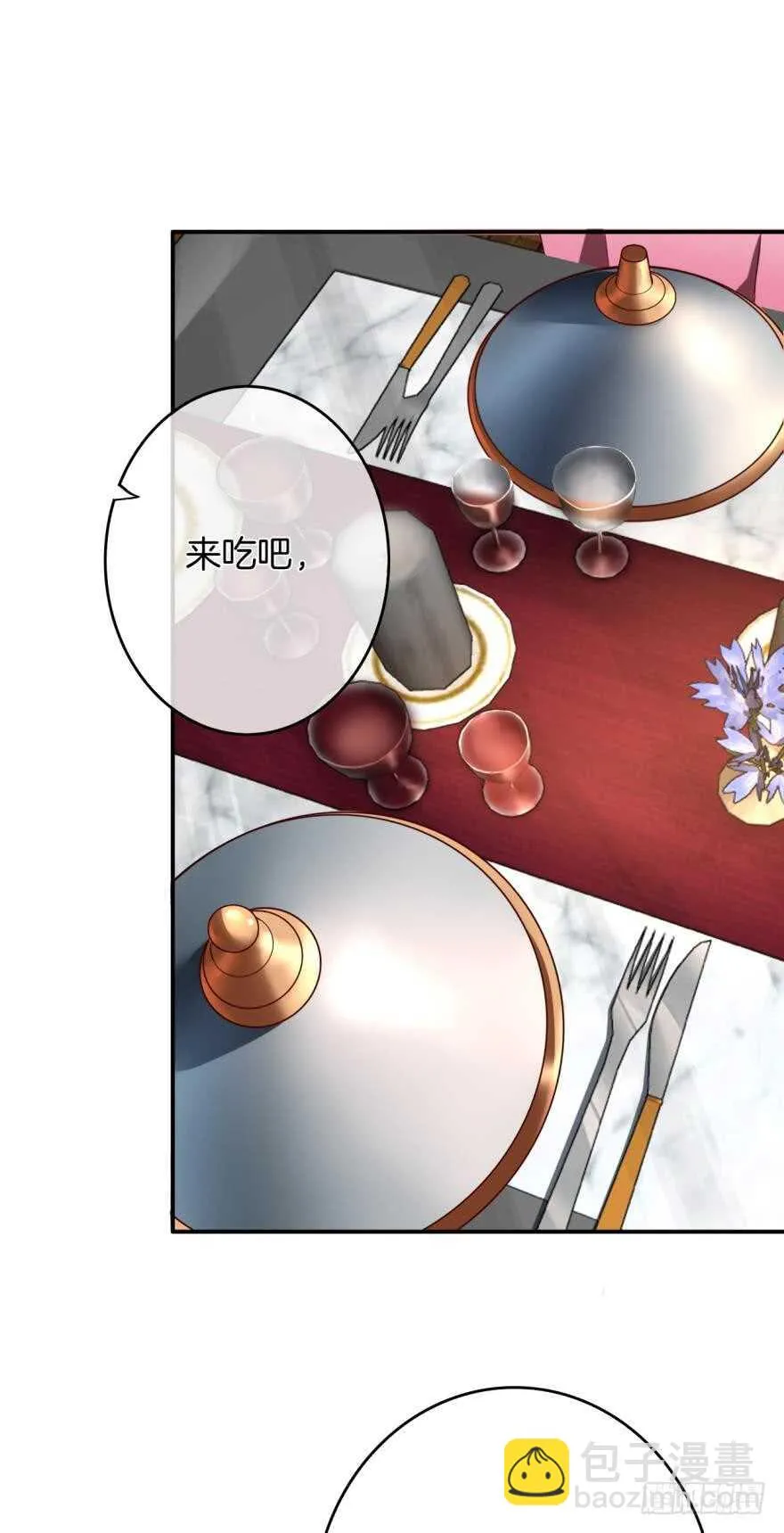 166话：我宣布你们结婚 第16页