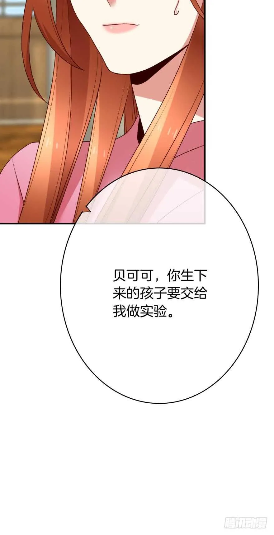 166话：我宣布你们结婚 第30页