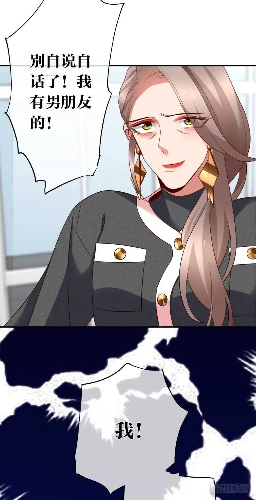 166话：我宣布你们结婚 第32页