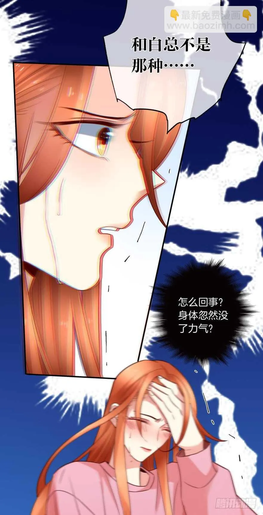 166话：我宣布你们结婚 第33页