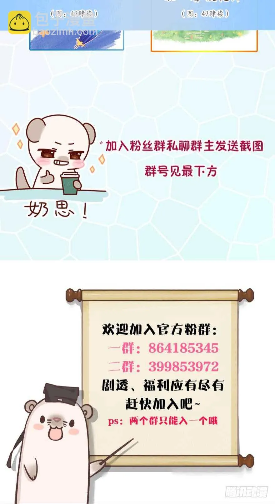 166话：我宣布你们结婚 第58页