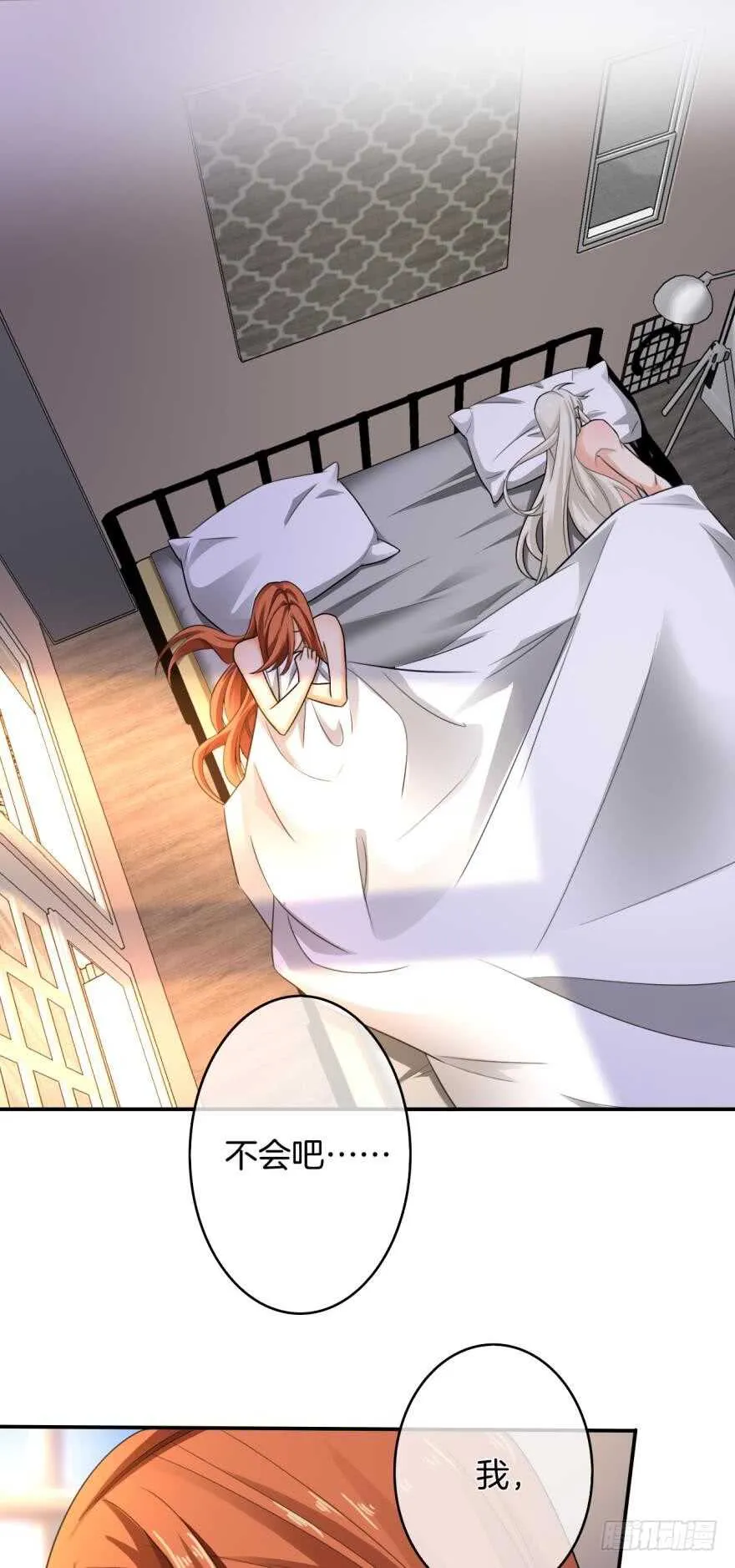 167话：不能伤害你 第25页