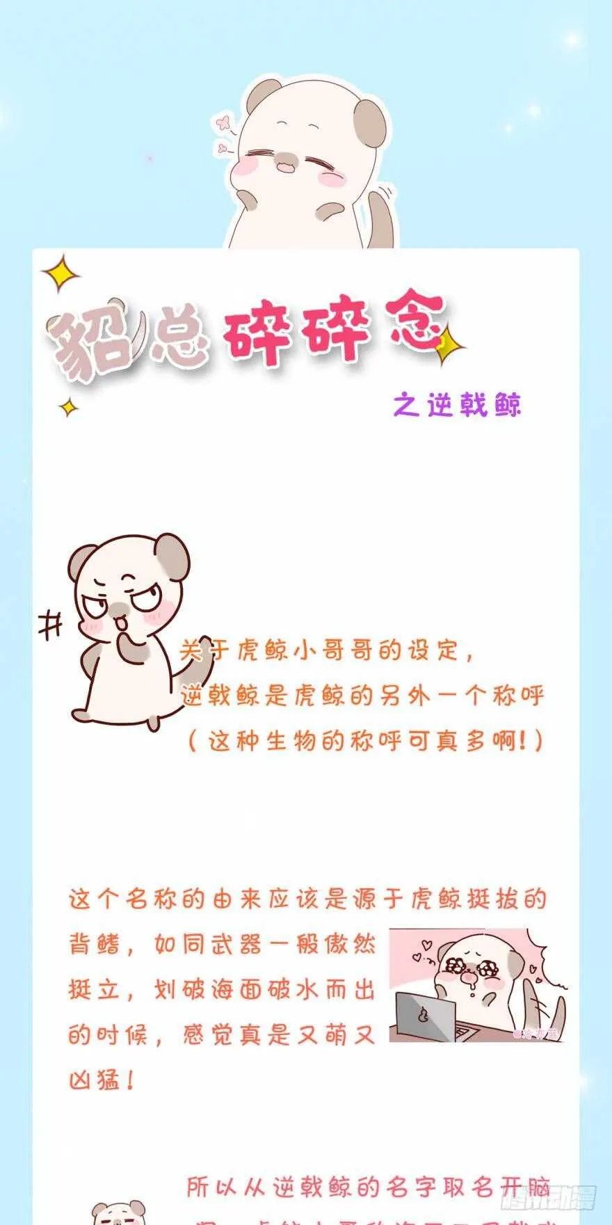 167话：不能伤害你 第56页