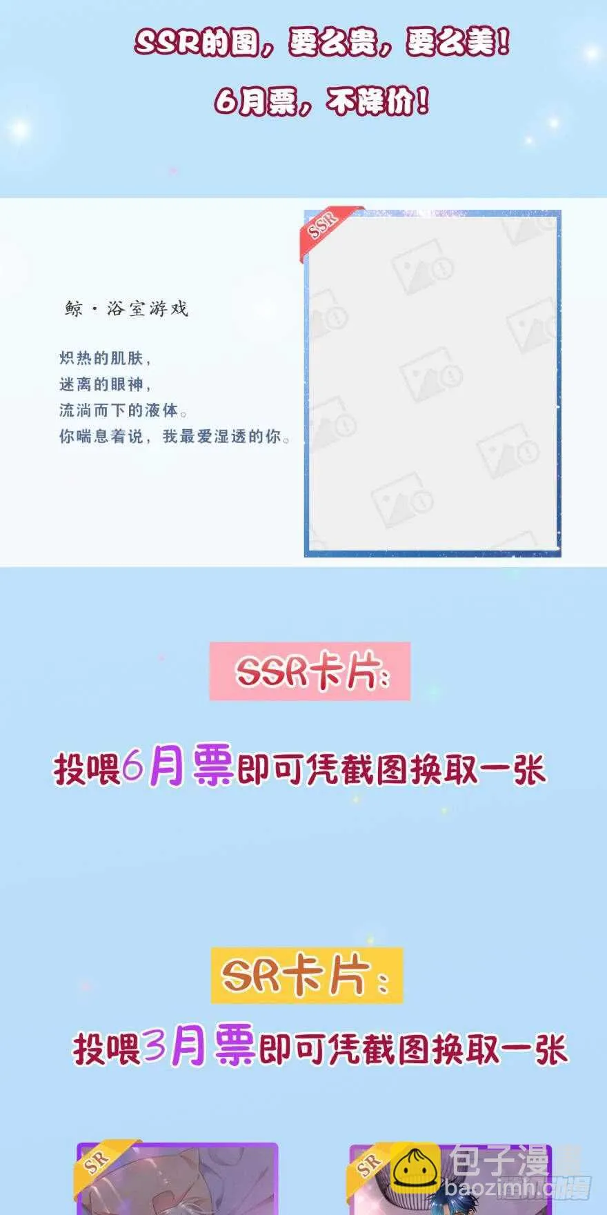 167话：不能伤害你 第58页