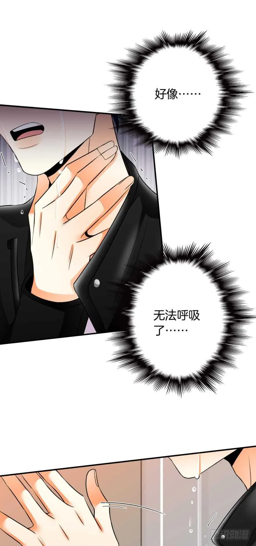 168话：担心你会痛 第19页