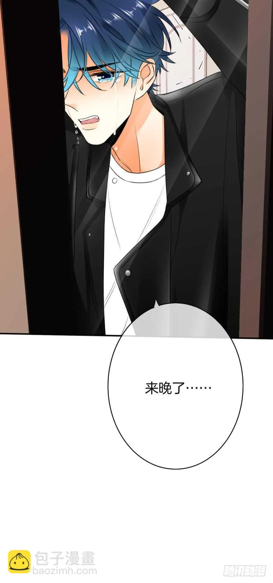 168话：担心你会痛 第21页