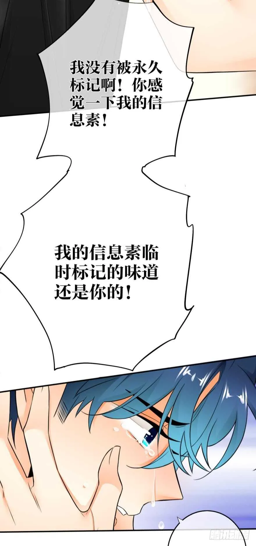 168话：担心你会痛 第35页