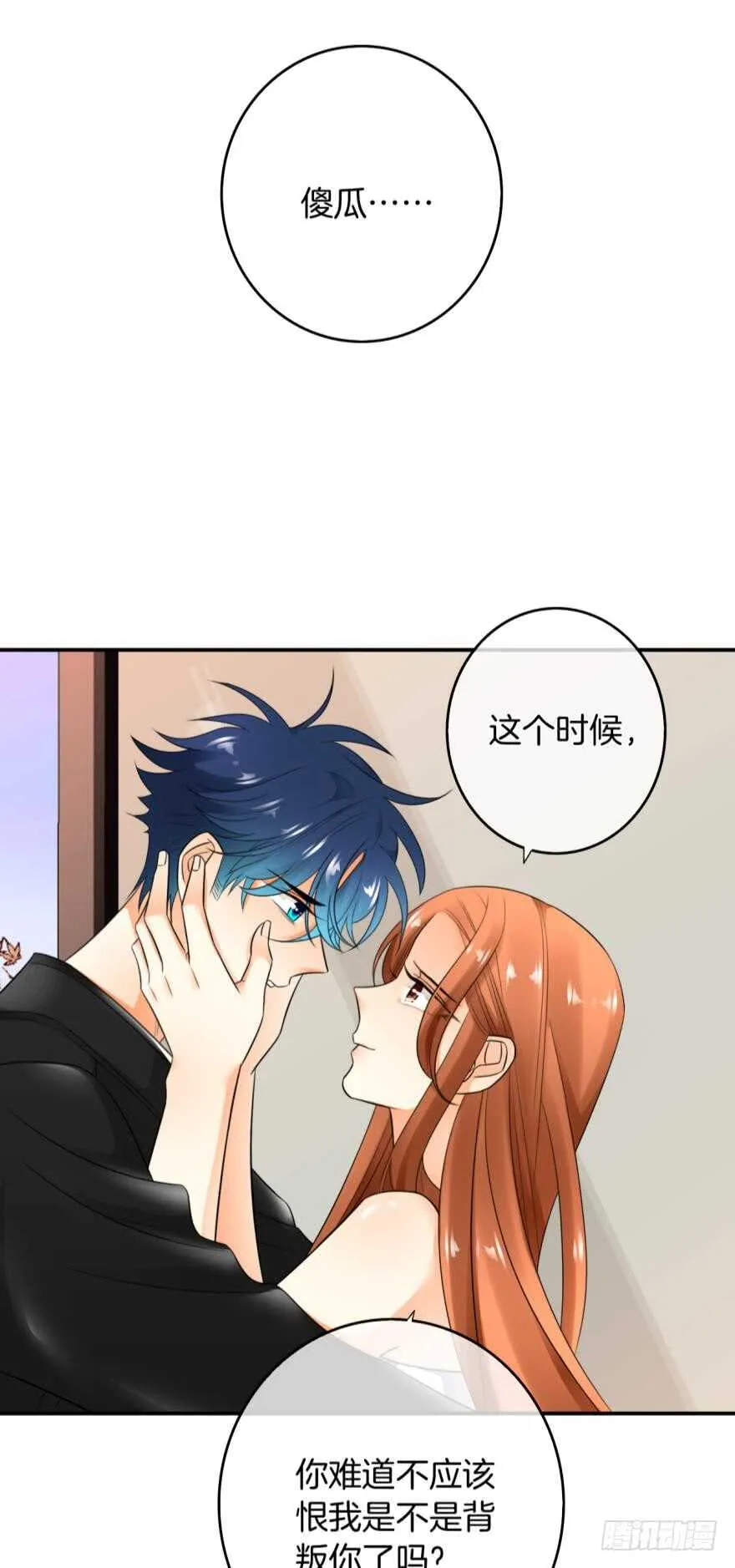 168话：担心你会痛 第40页