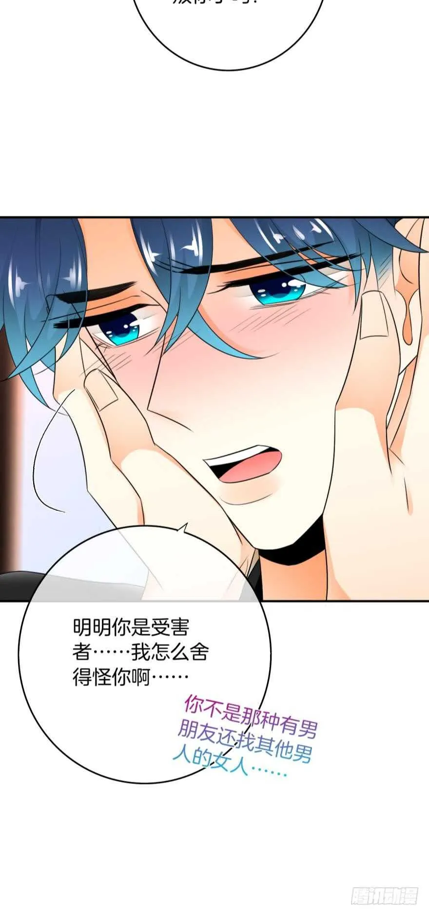 168话：担心你会痛 第41页