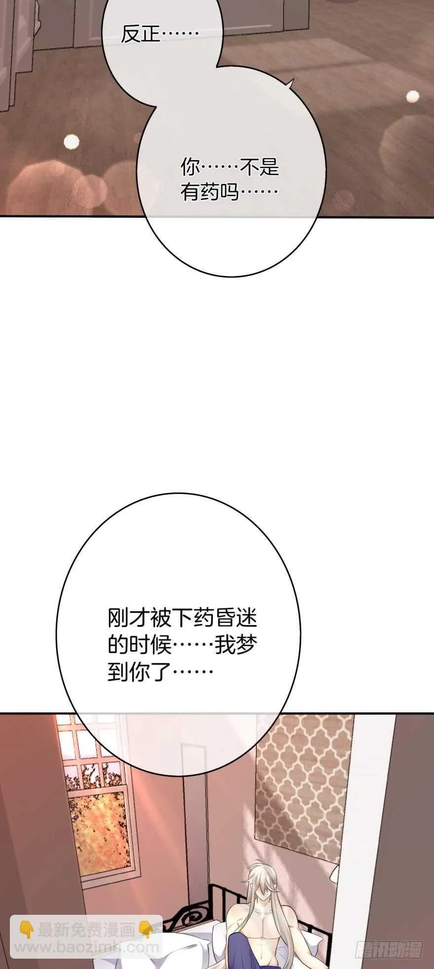 168话：担心你会痛 第45页