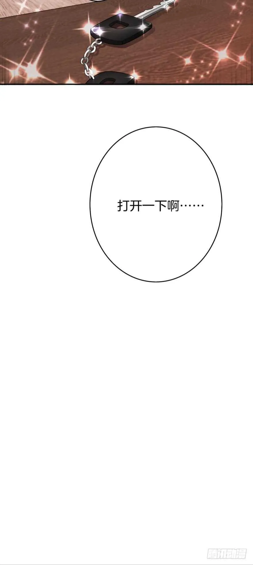 168话：担心你会痛 第47页