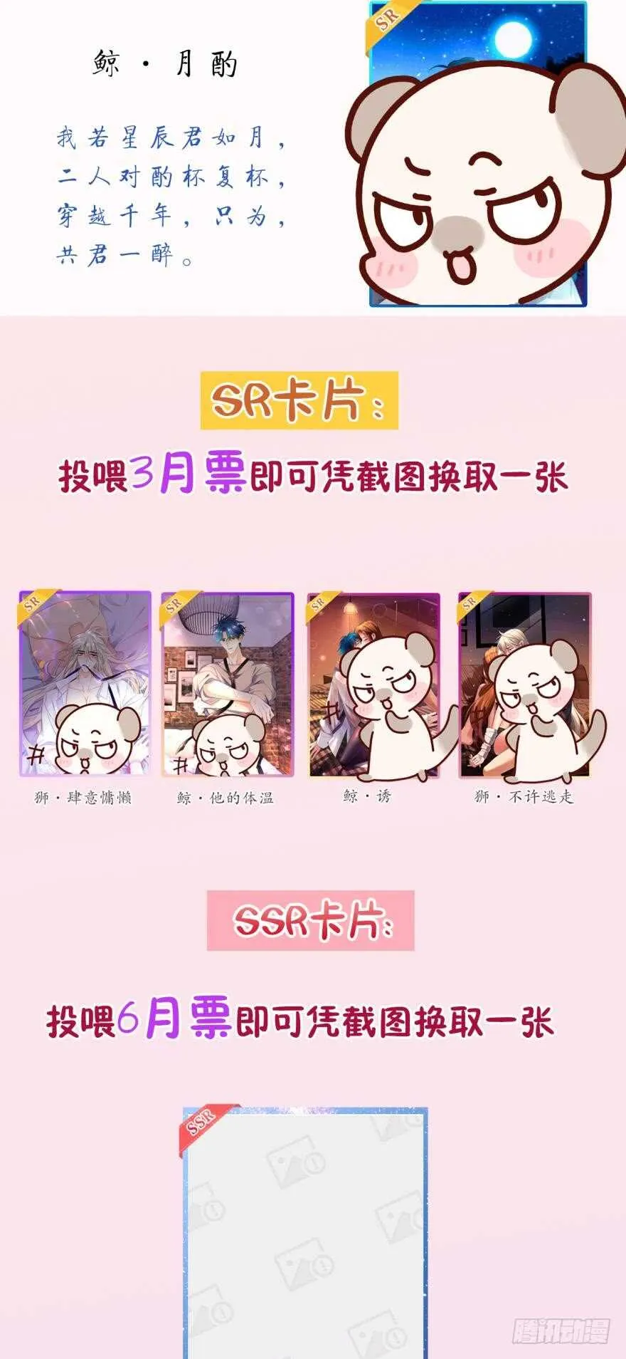 168话：担心你会痛 第50页