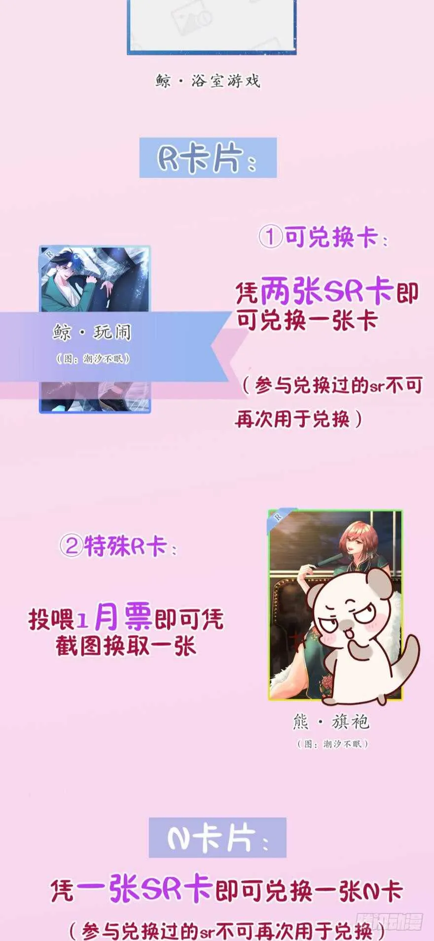 168话：担心你会痛 第51页