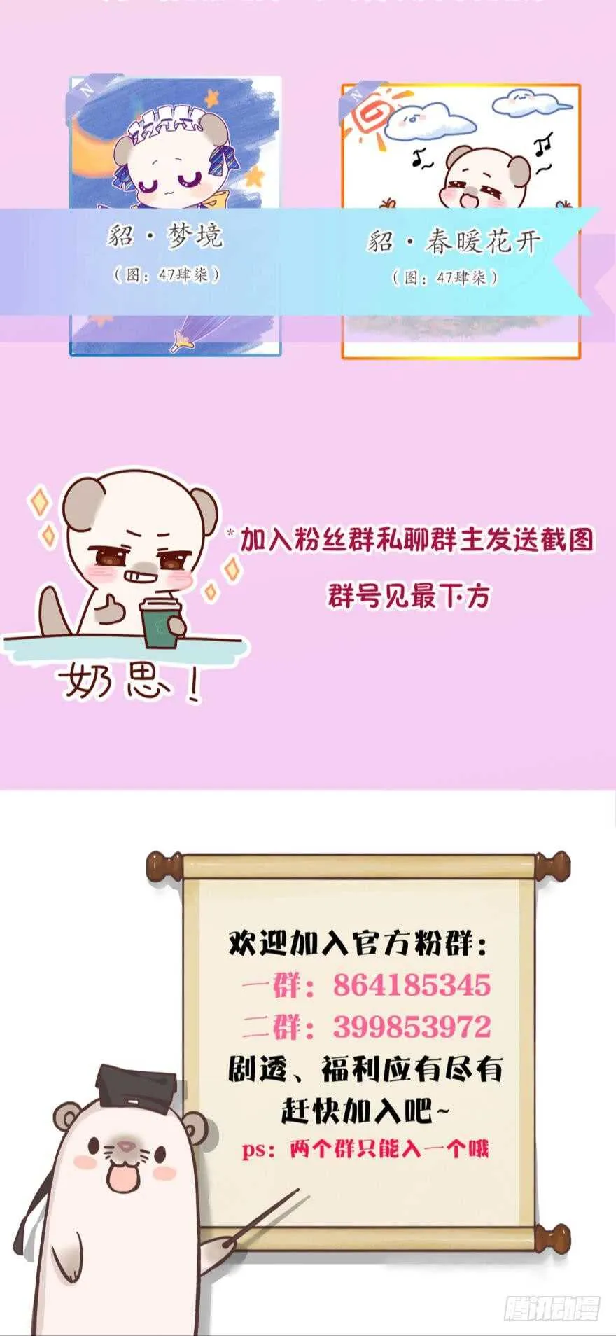 168话：担心你会痛 第52页
