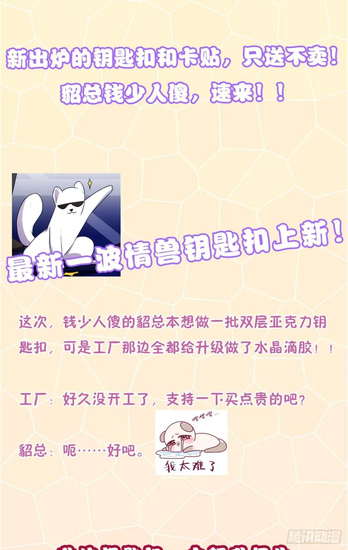 169话：最可怕的阻碍 第73页