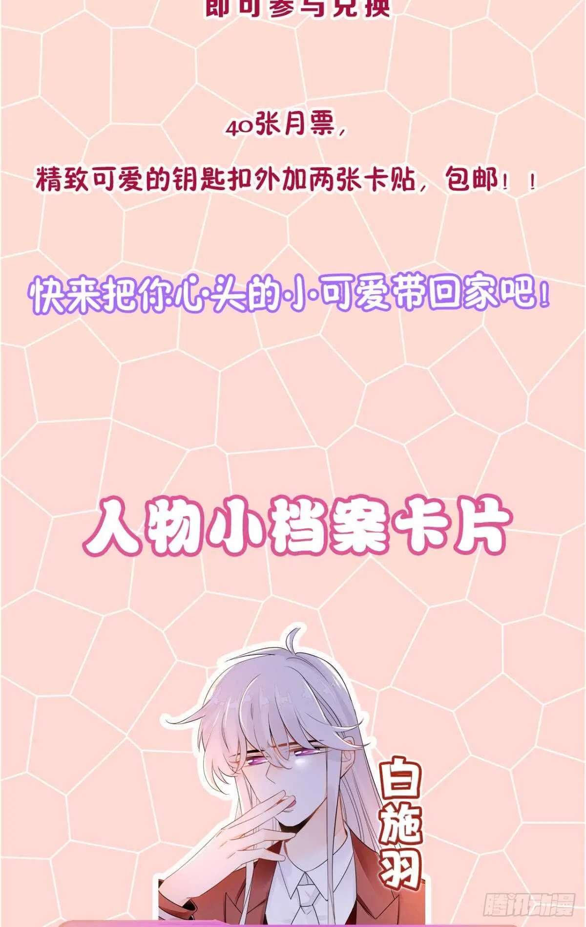 169话：最可怕的阻碍 第76页