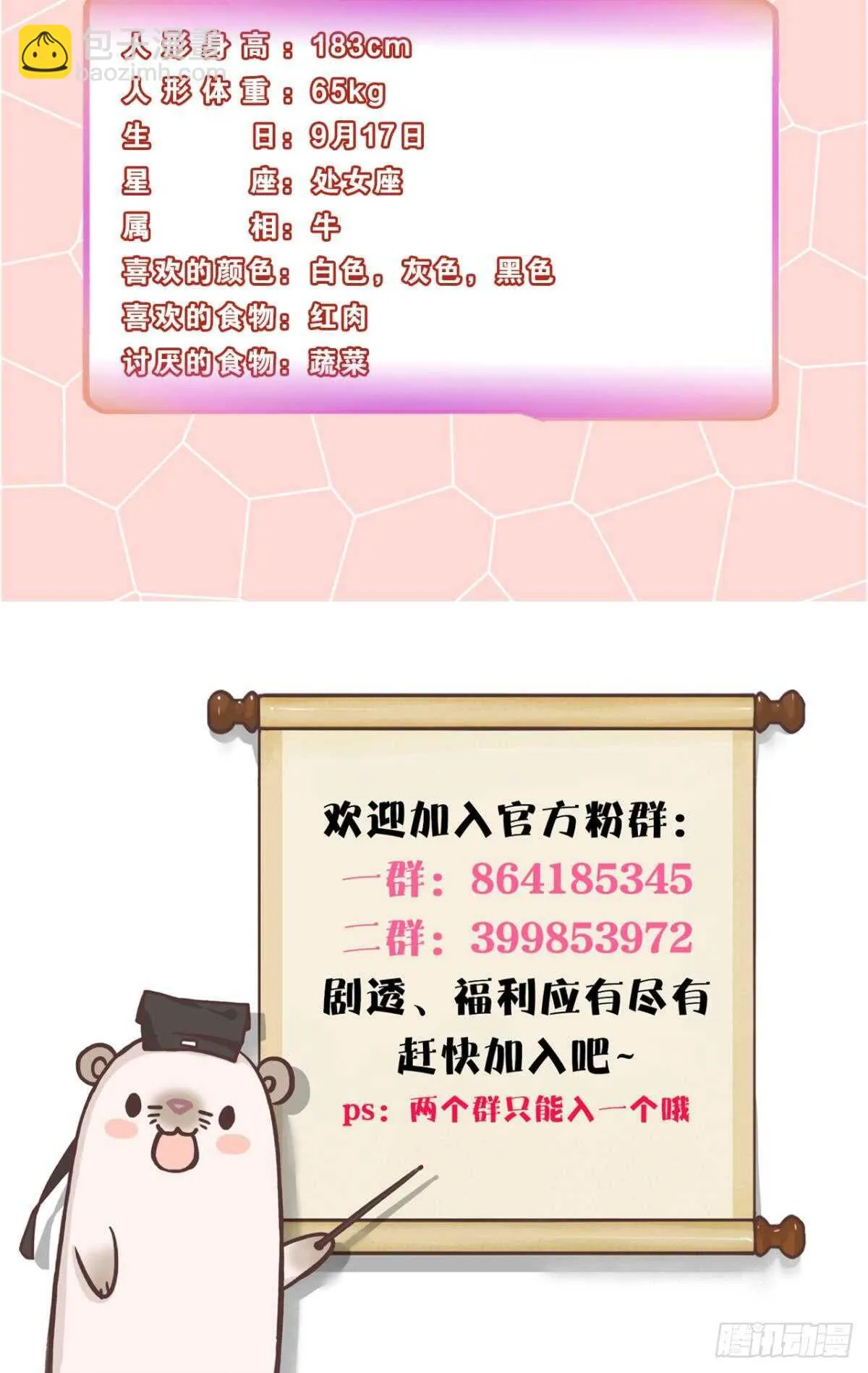 169话：最可怕的阻碍 第77页