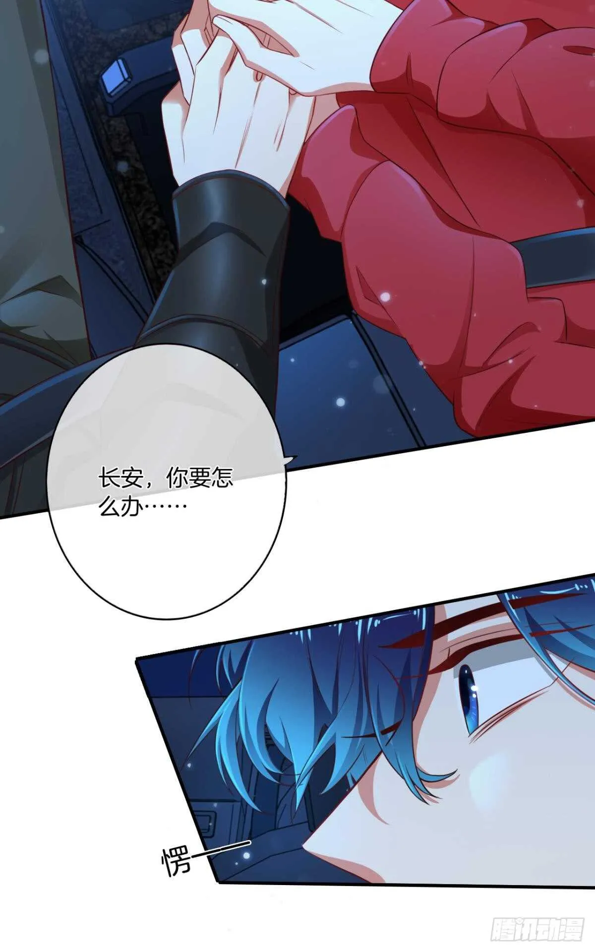 170话：标记我吧！ 第32页